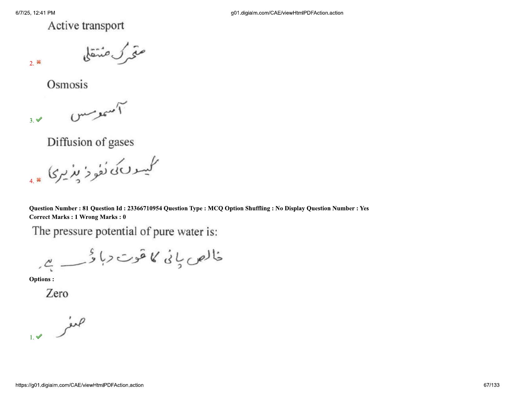 AP EDCET 2025 Biological Science Question Paper with Answer Key (URDU) - Page 67