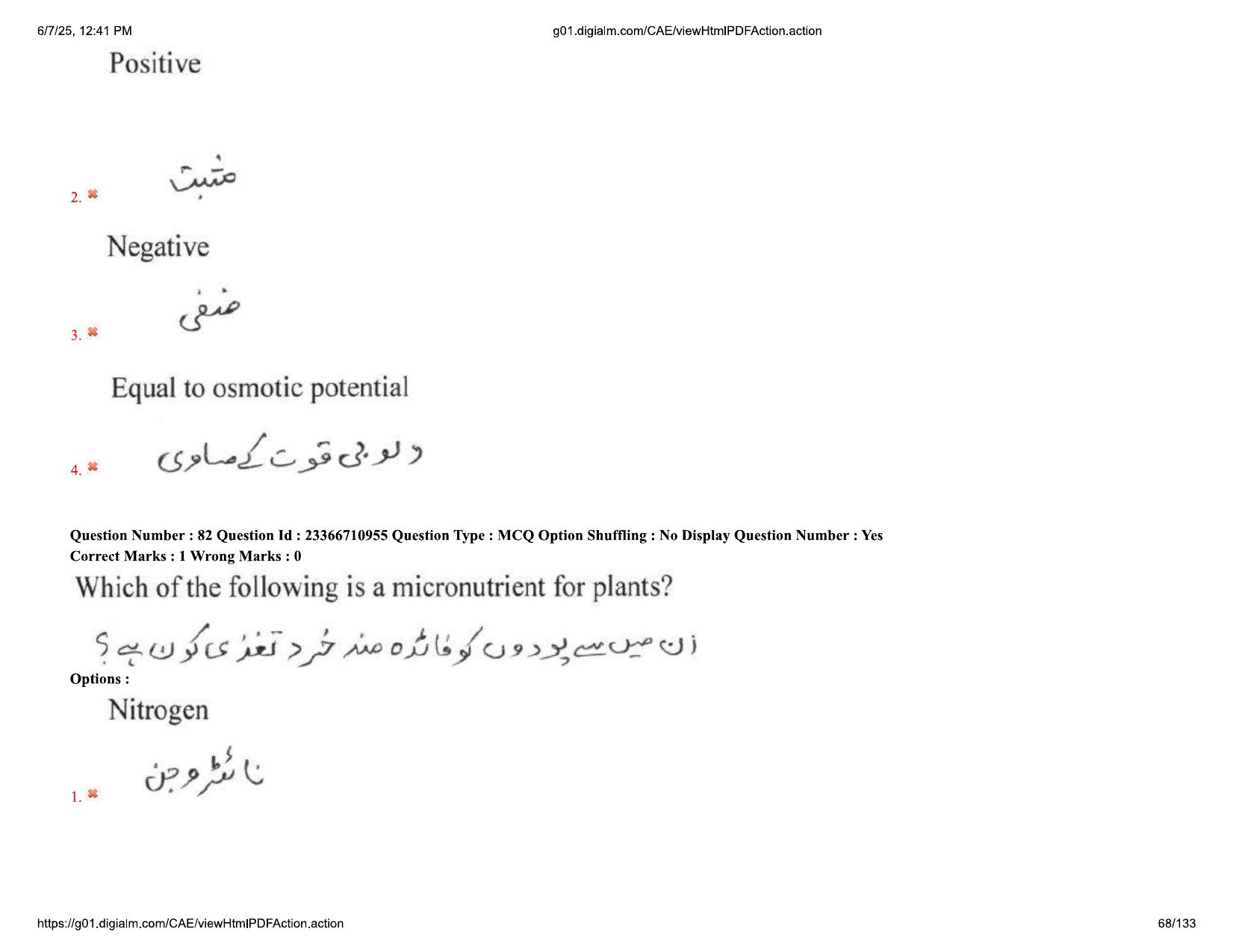 AP EDCET 2025 Biological Science Question Paper with Answer Key (URDU) - Page 68
