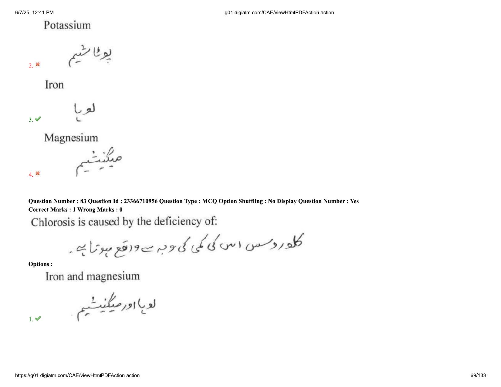 AP EDCET 2025 Biological Science Question Paper with Answer Key (URDU) - Page 69