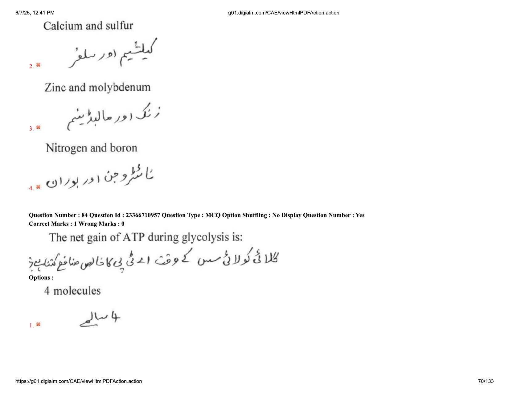 AP EDCET 2025 Biological Science Question Paper with Answer Key (URDU) - Page 70