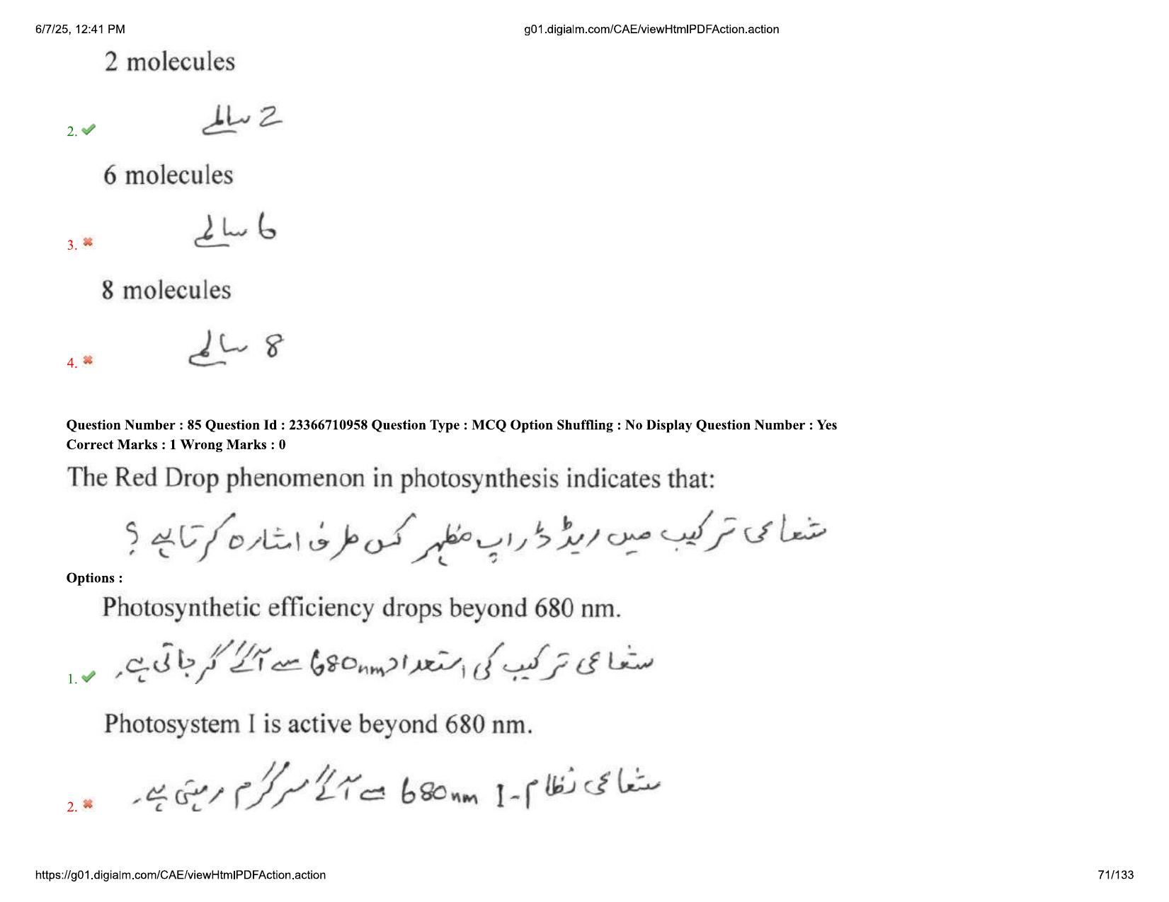 AP EDCET 2025 Biological Science Question Paper with Answer Key (URDU) - Page 71