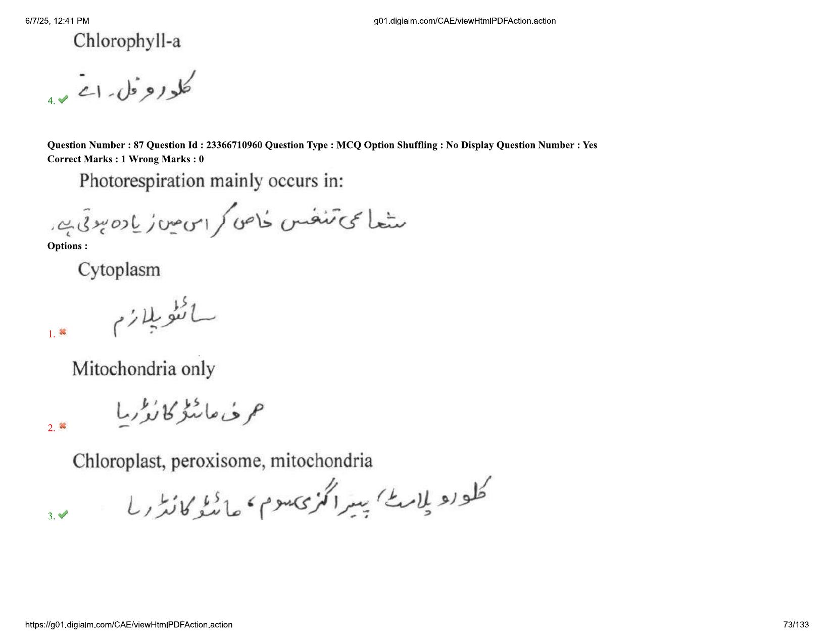 AP EDCET 2025 Biological Science Question Paper with Answer Key (URDU) - Page 73