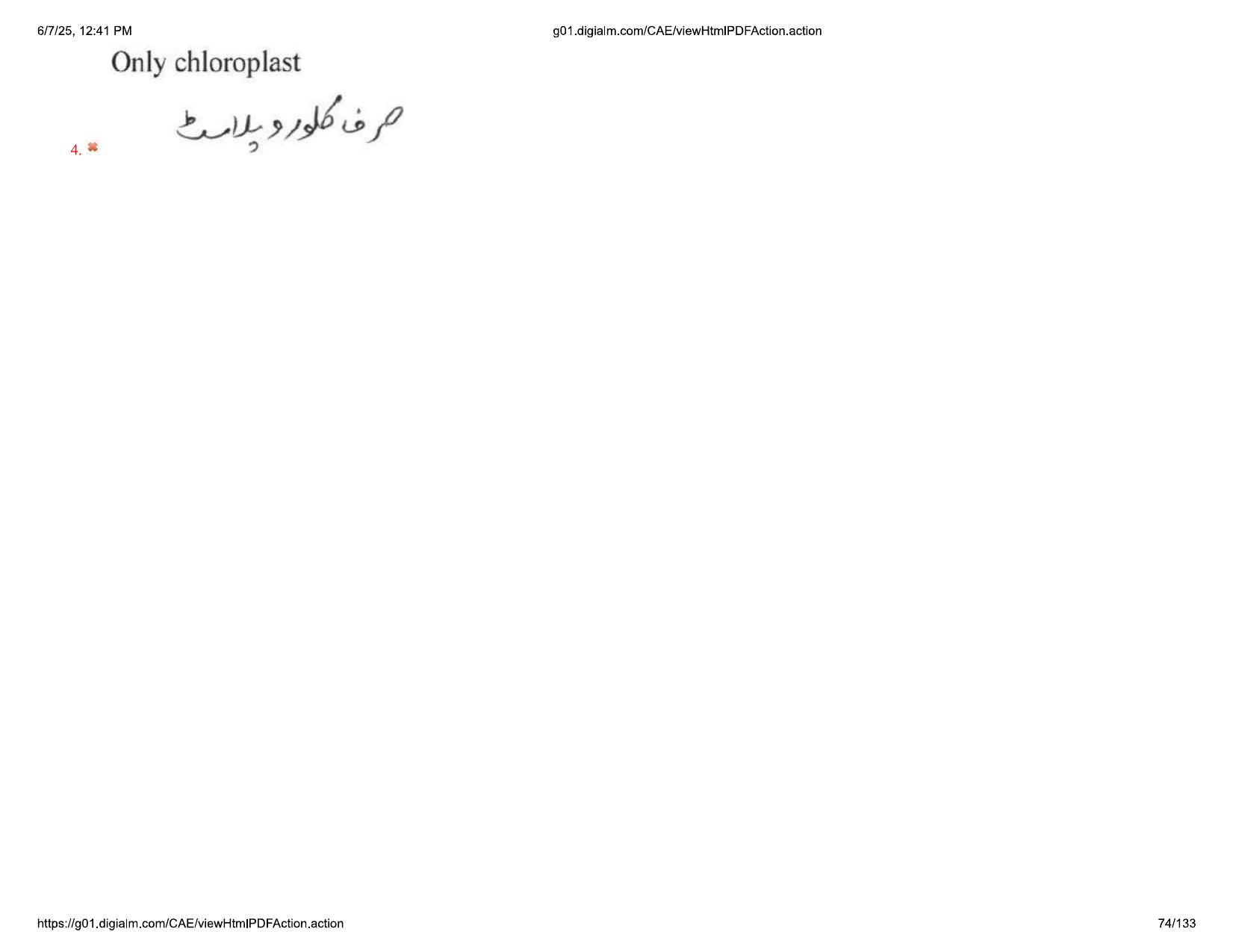 AP EDCET 2025 Biological Science Question Paper with Answer Key (URDU) - Page 74