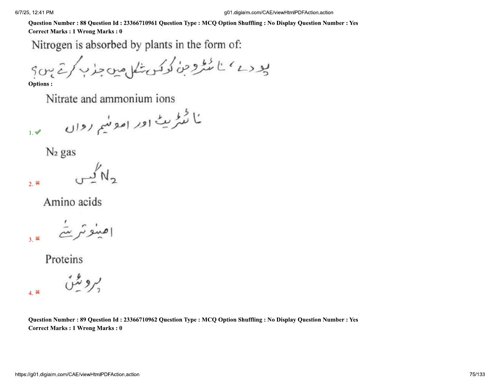 AP EDCET 2025 Biological Science Question Paper with Answer Key (URDU) - Page 75