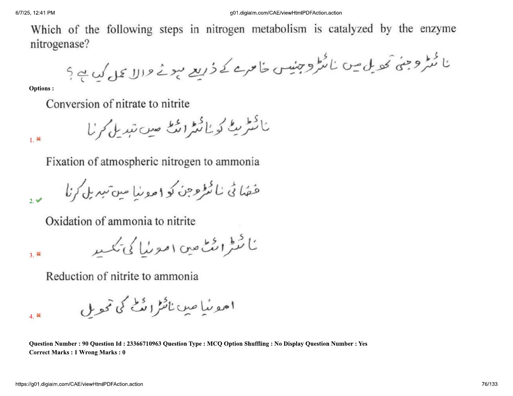 AP EDCET 2025 Biological Science Question Paper with Answer Key (URDU) - Page 76
