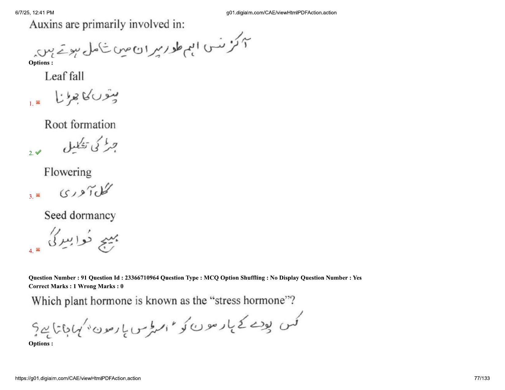 AP EDCET 2025 Biological Science Question Paper with Answer Key (URDU) - Page 77
