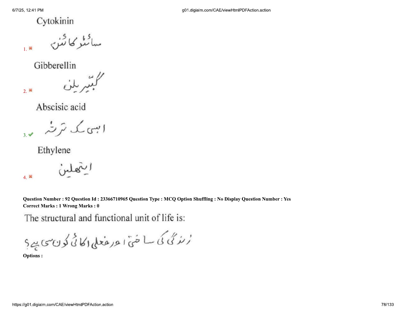 AP EDCET 2025 Biological Science Question Paper with Answer Key (URDU) - Page 78