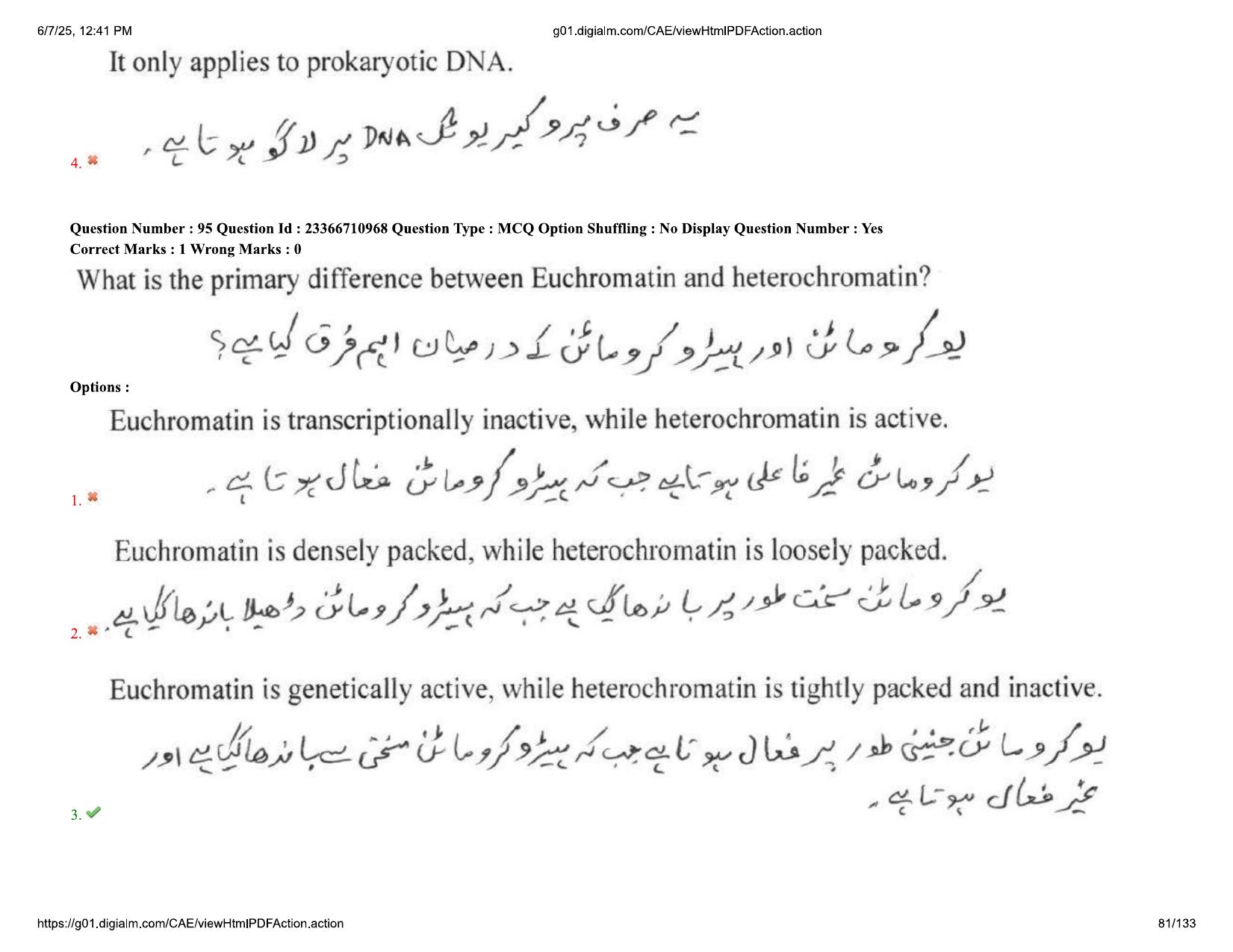 AP EDCET 2025 Biological Science Question Paper with Answer Key (URDU) - Page 81