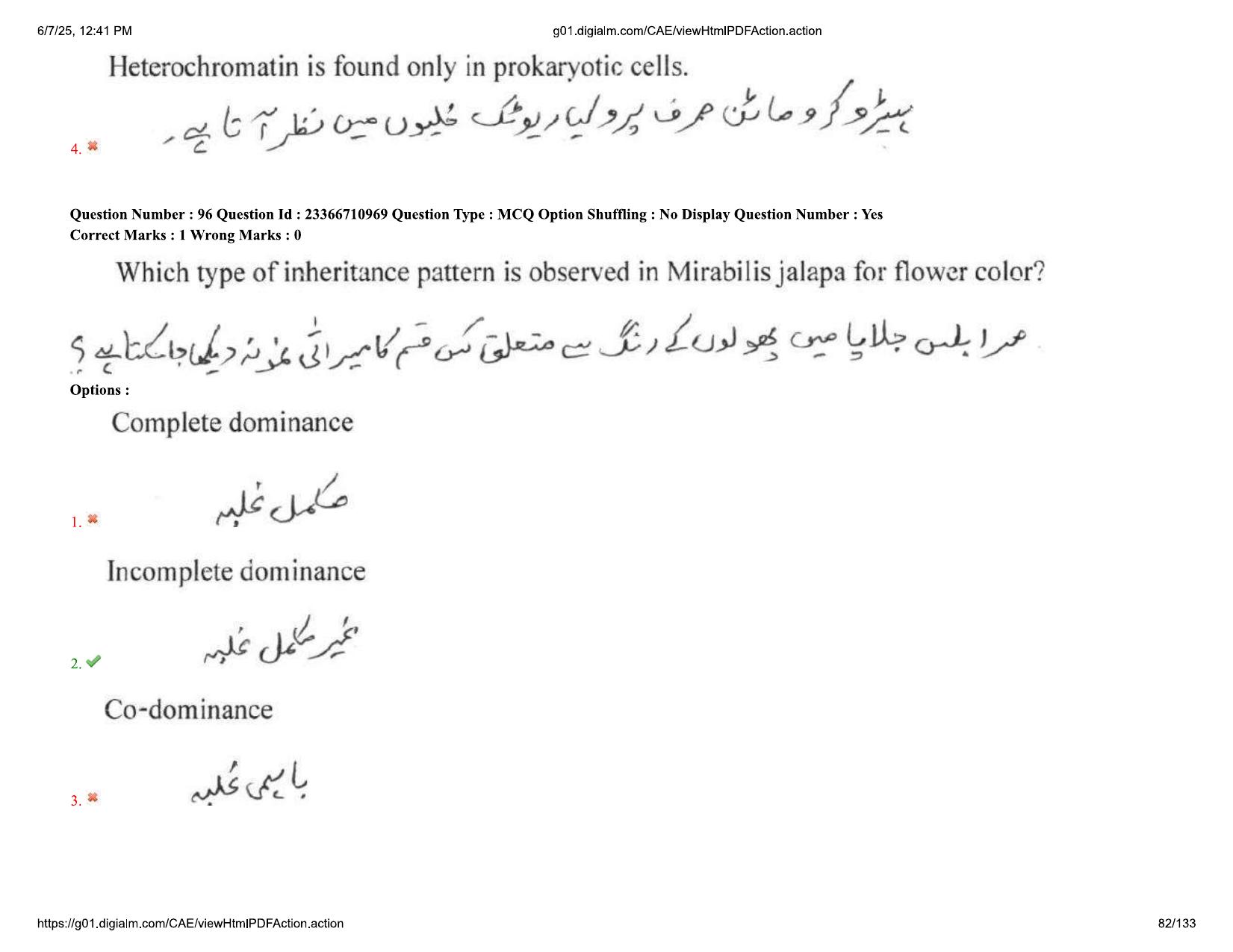 AP EDCET 2025 Biological Science Question Paper with Answer Key (URDU) - Page 82