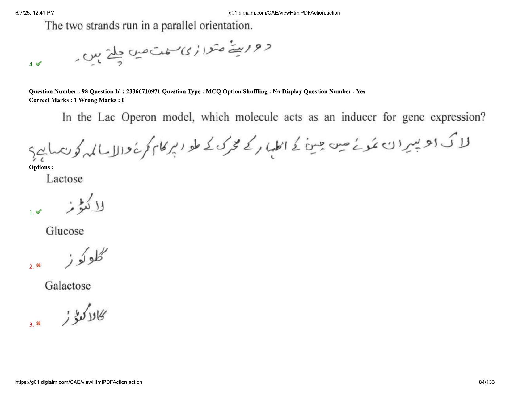 AP EDCET 2025 Biological Science Question Paper with Answer Key (URDU) - Page 84
