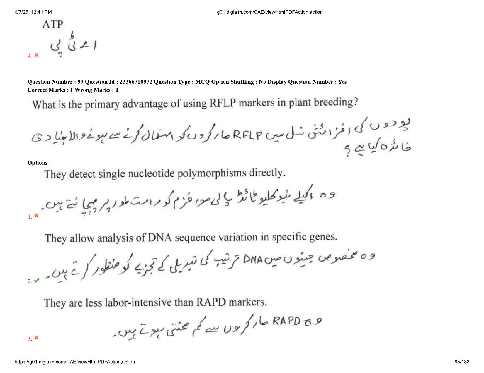 AP EDCET 2025 Biological Science Question Paper with Answer Key (URDU) - Page 85