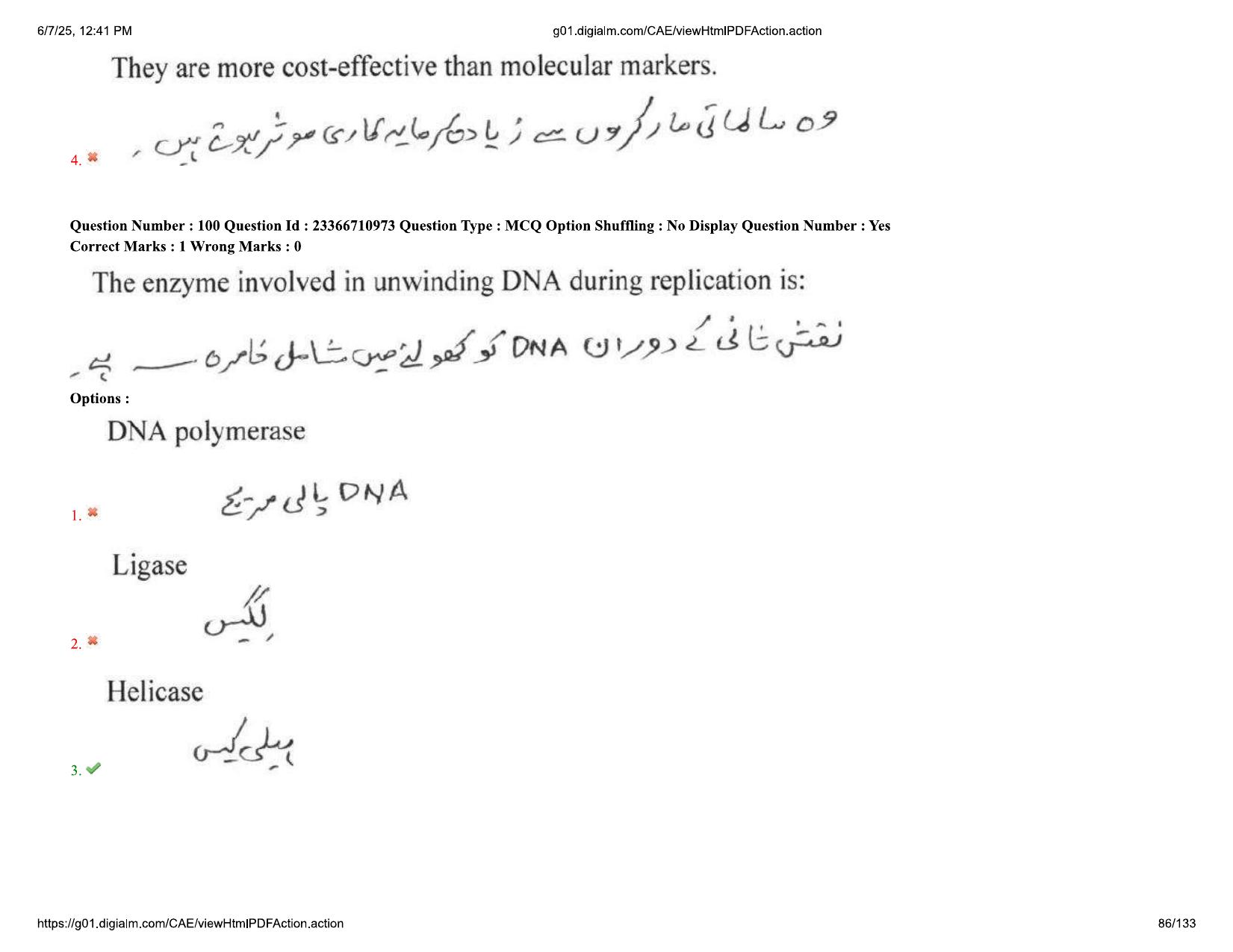 AP EDCET 2025 Biological Science Question Paper with Answer Key (URDU) - Page 86