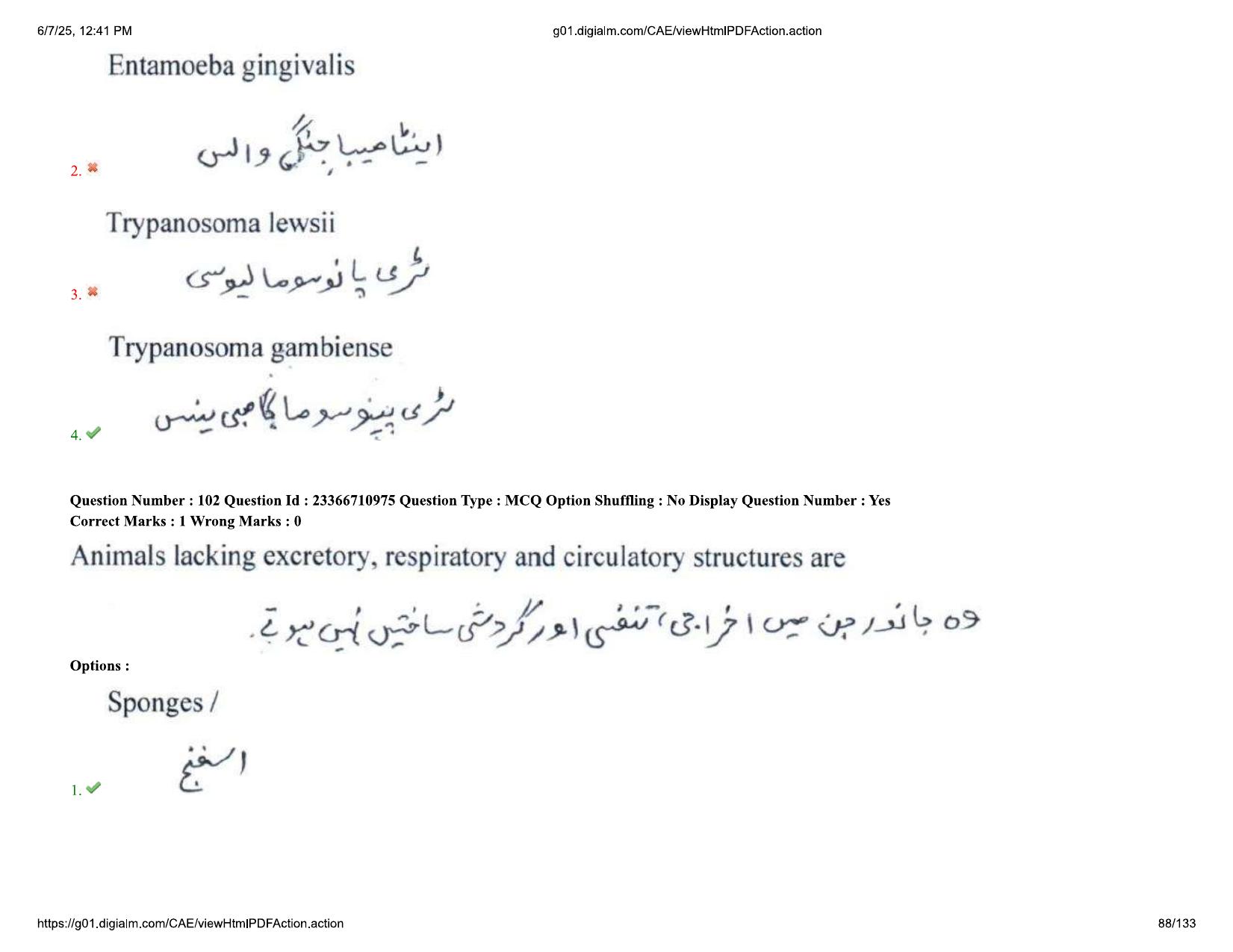 AP EDCET 2025 Biological Science Question Paper with Answer Key (URDU) - Page 88
