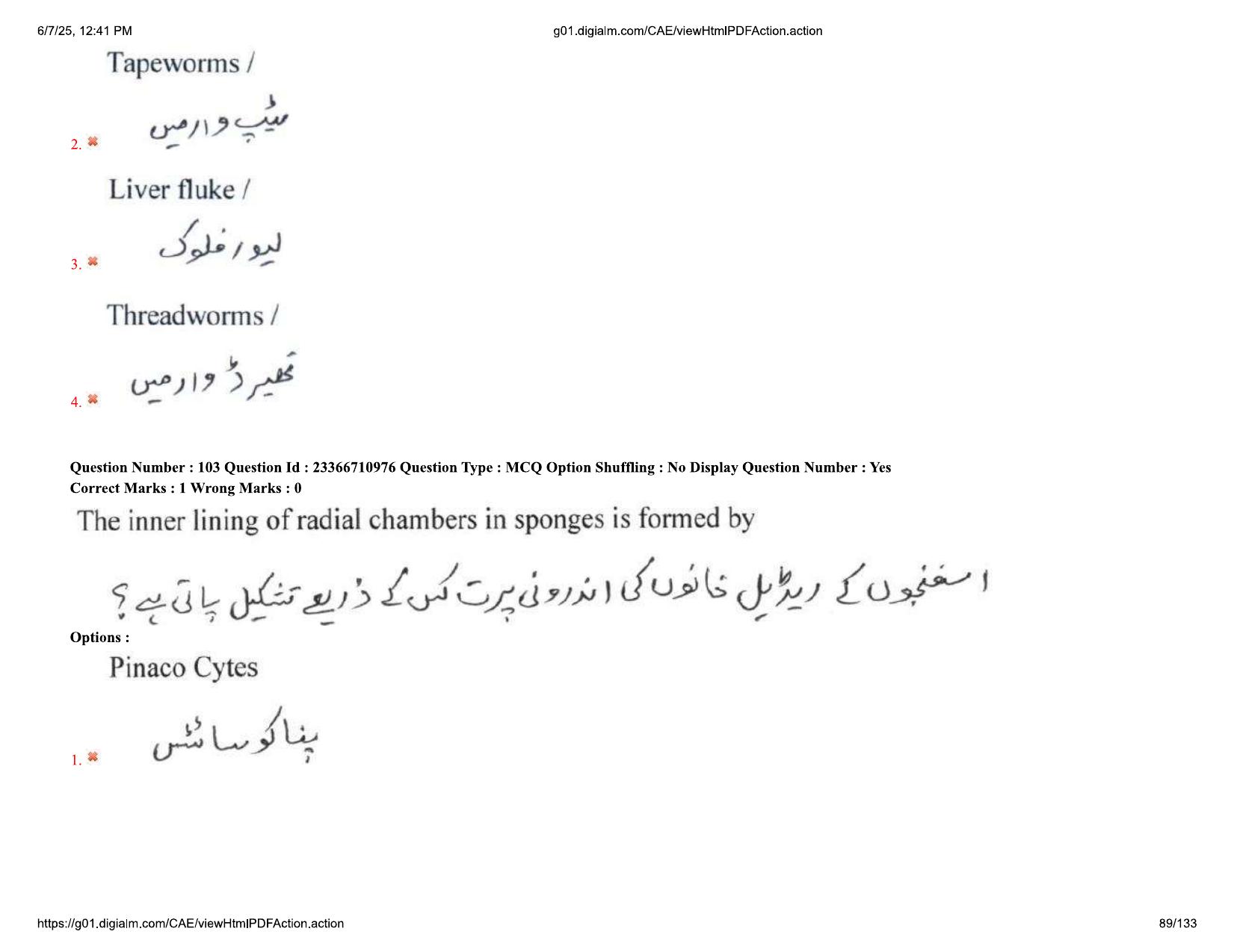 AP EDCET 2025 Biological Science Question Paper with Answer Key (URDU) - Page 89