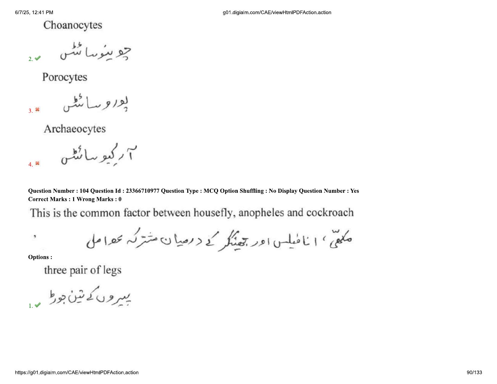 AP EDCET 2025 Biological Science Question Paper with Answer Key (URDU) - Page 90