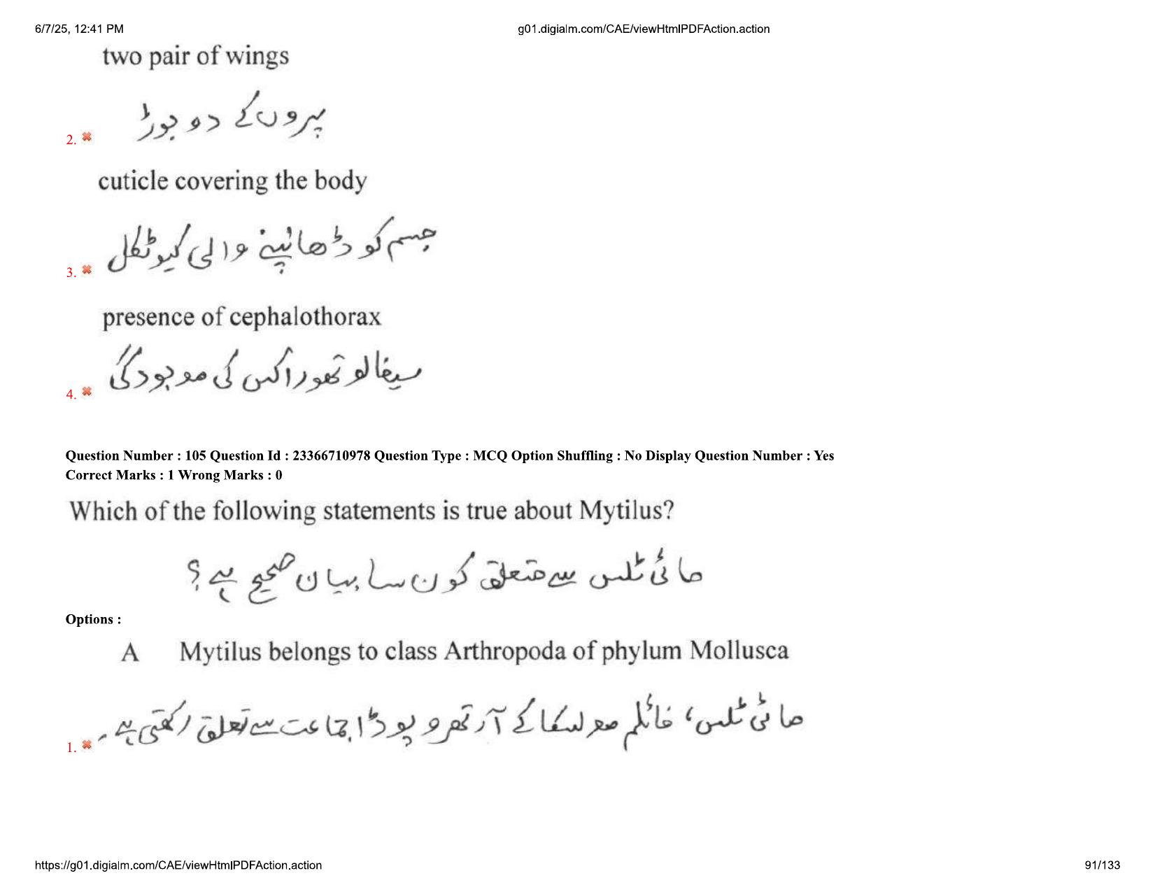 AP EDCET 2025 Biological Science Question Paper with Answer Key (URDU) - Page 91