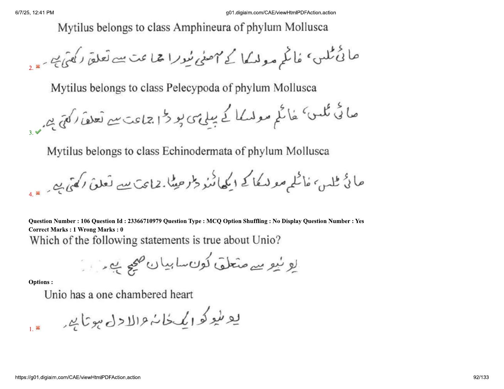 AP EDCET 2025 Biological Science Question Paper with Answer Key (URDU) - Page 92