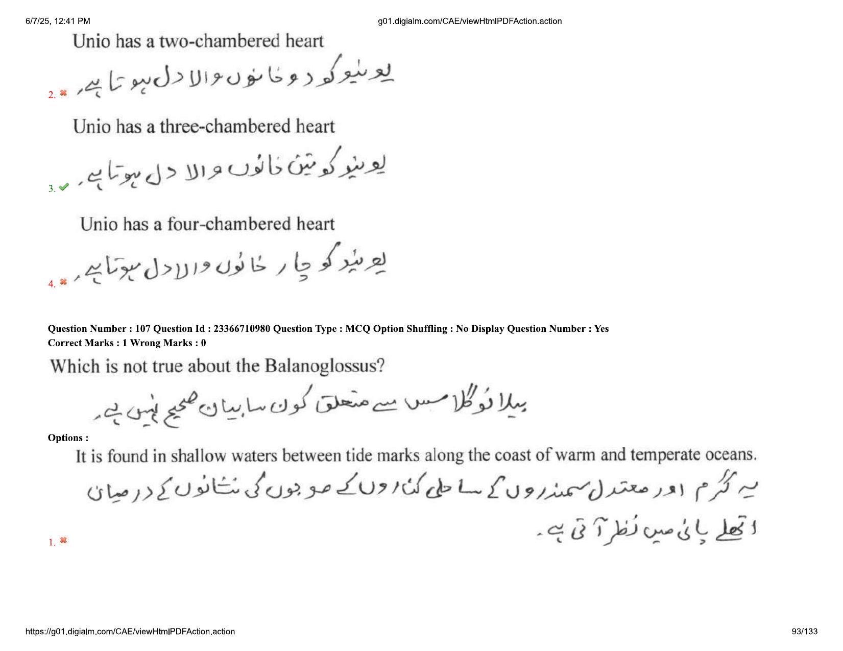 AP EDCET 2025 Biological Science Question Paper with Answer Key (URDU) - Page 93