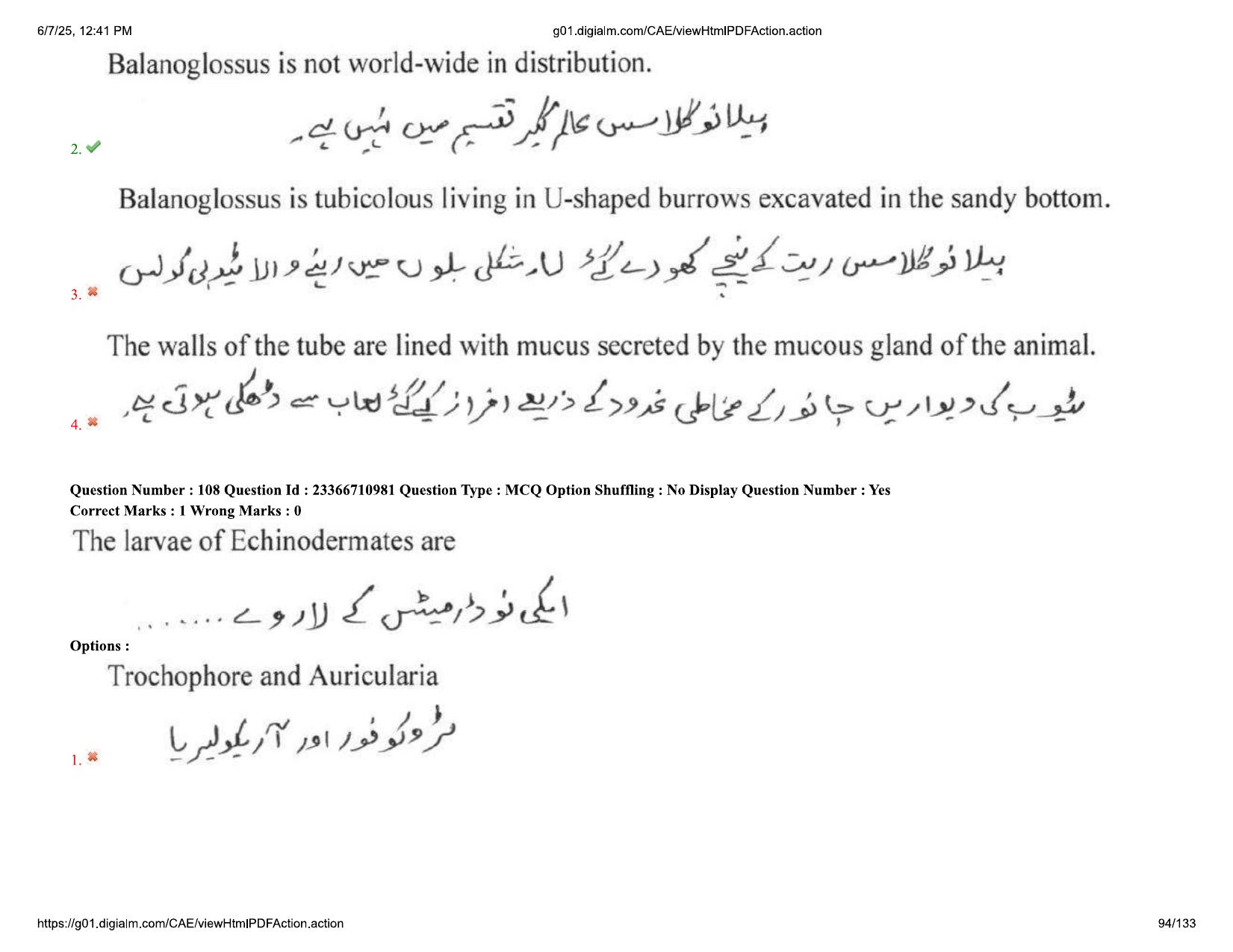 AP EDCET 2025 Biological Science Question Paper with Answer Key (URDU) - Page 94