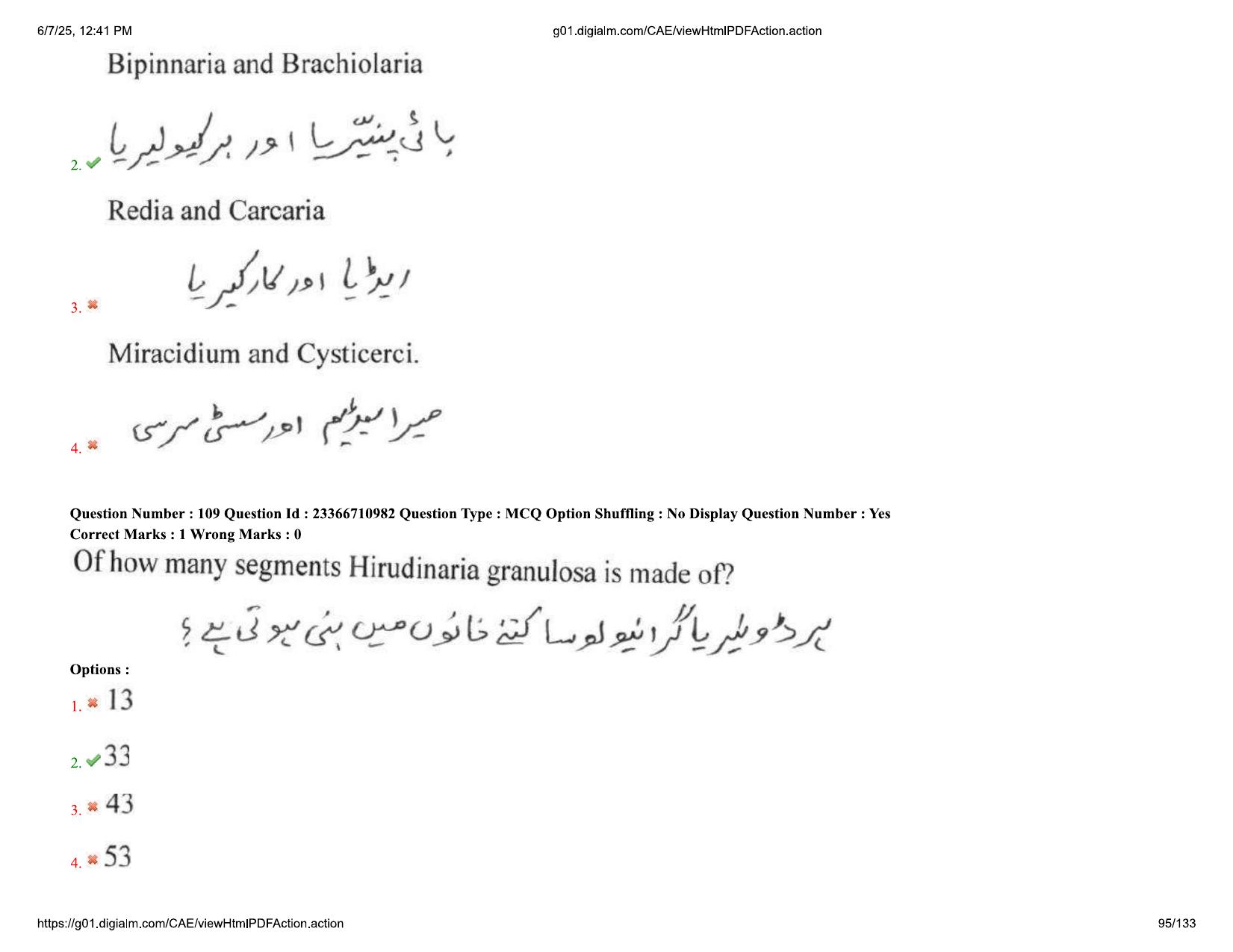 AP EDCET 2025 Biological Science Question Paper with Answer Key (URDU) - Page 95
