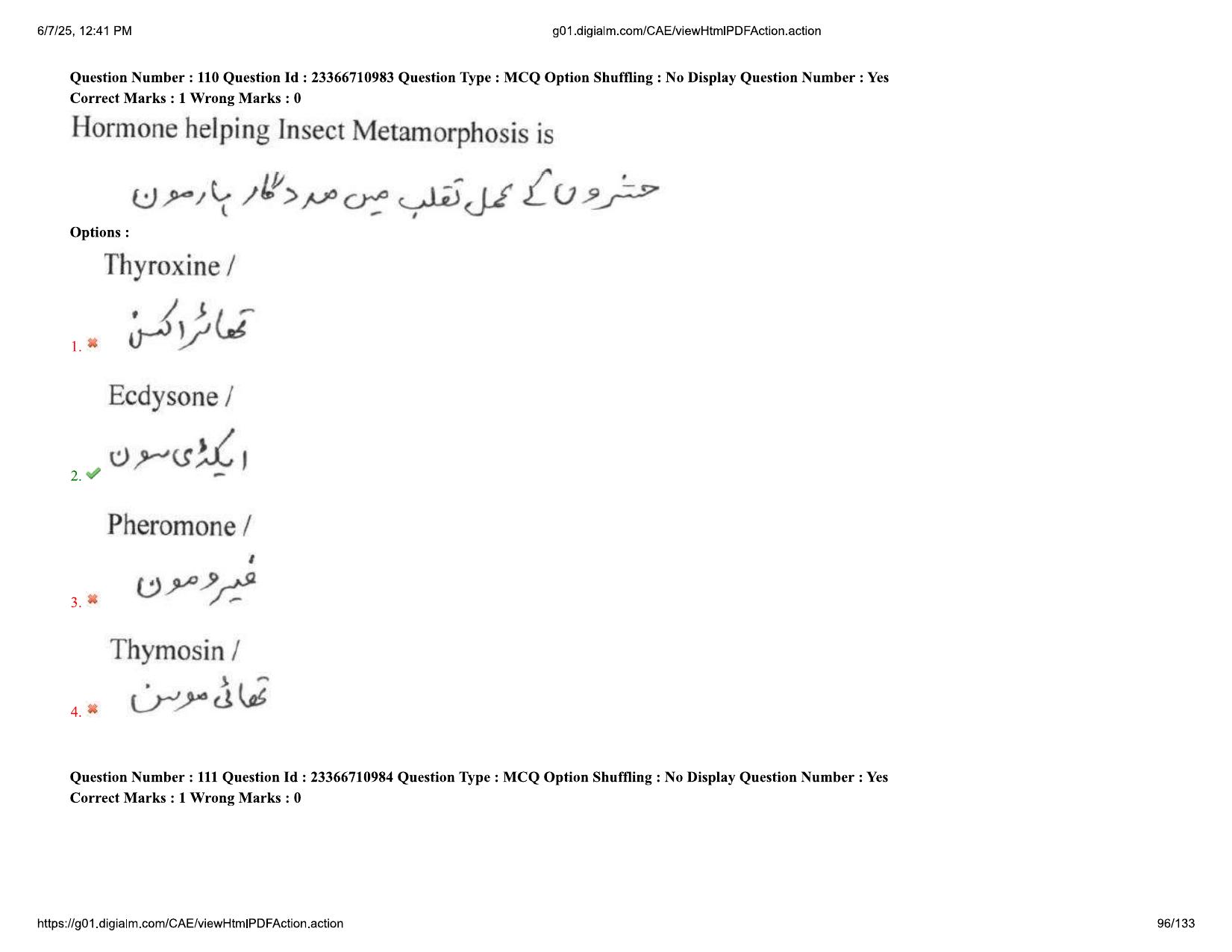 AP EDCET 2025 Biological Science Question Paper with Answer Key (URDU) - Page 96