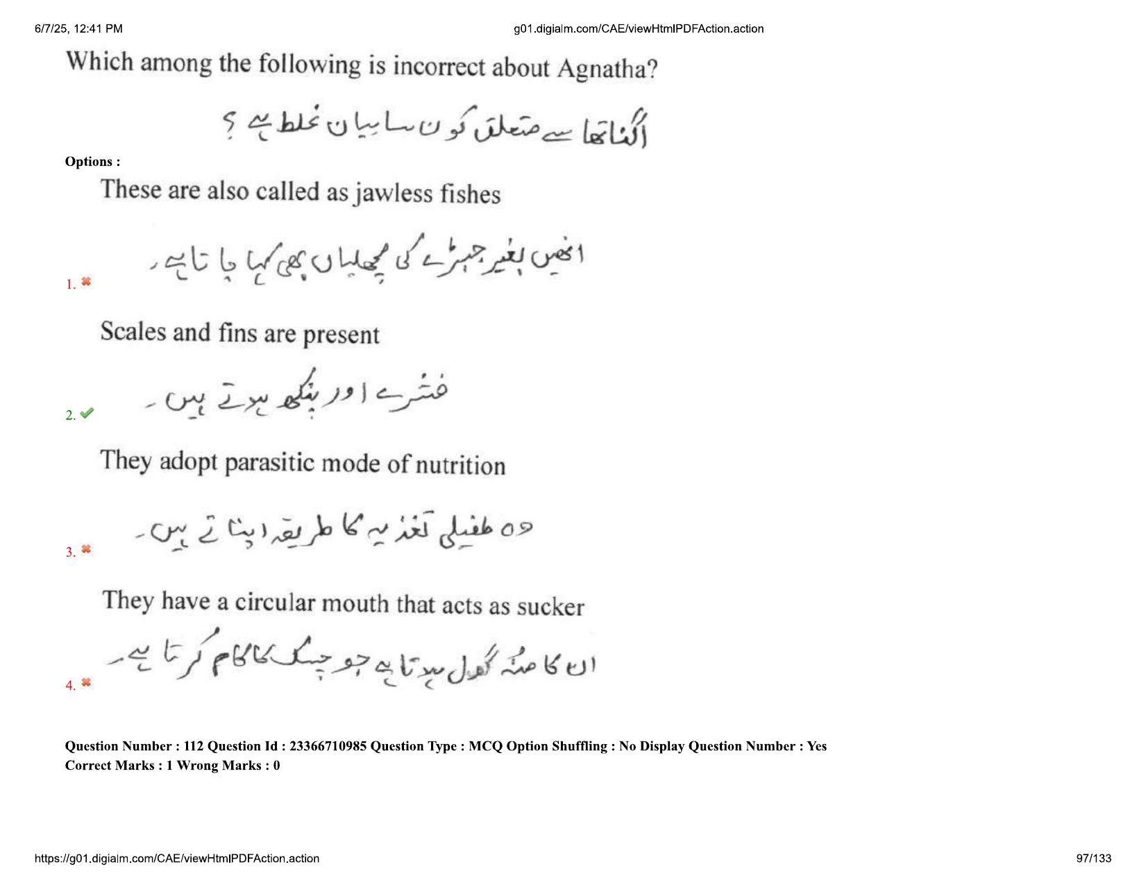 AP EDCET 2025 Biological Science Question Paper with Answer Key (URDU) - Page 97