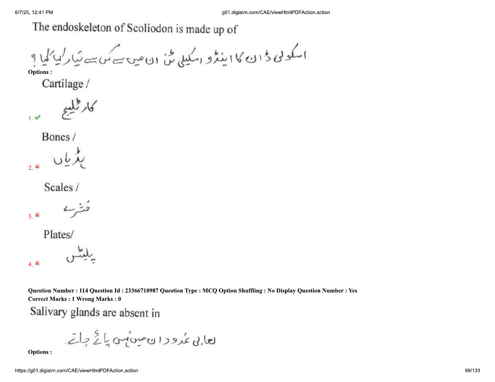 AP EDCET 2025 Biological Science Question Paper with Answer Key (URDU) - Page 99