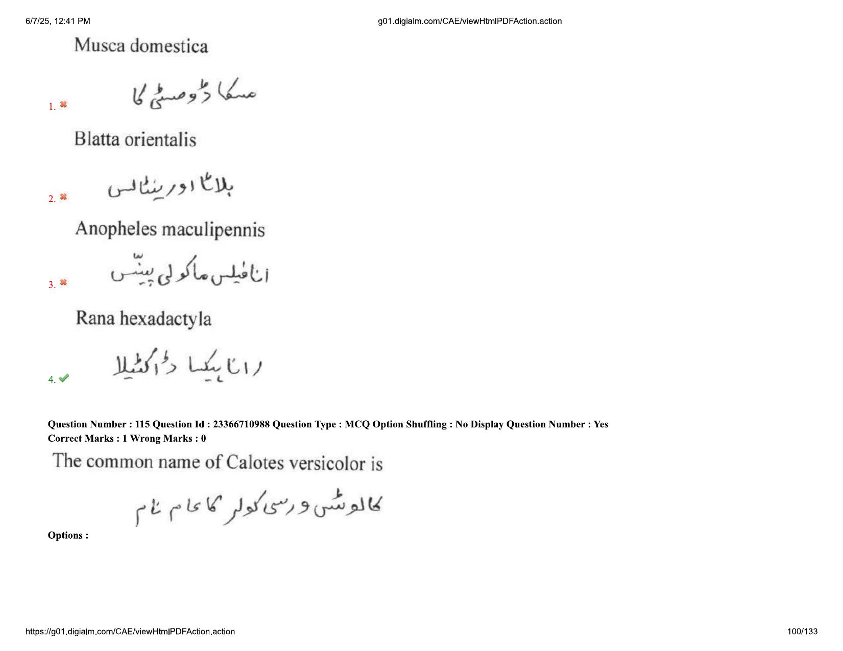AP EDCET 2025 Biological Science Question Paper with Answer Key (URDU) - Page 100