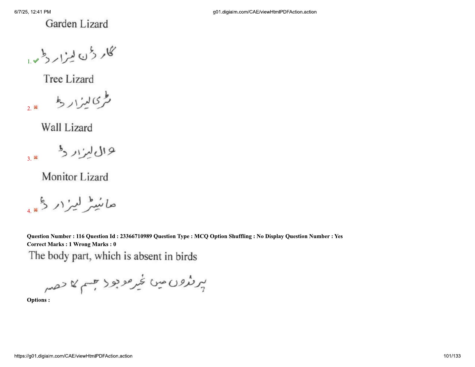 AP EDCET 2025 Biological Science Question Paper with Answer Key (URDU) - Page 101