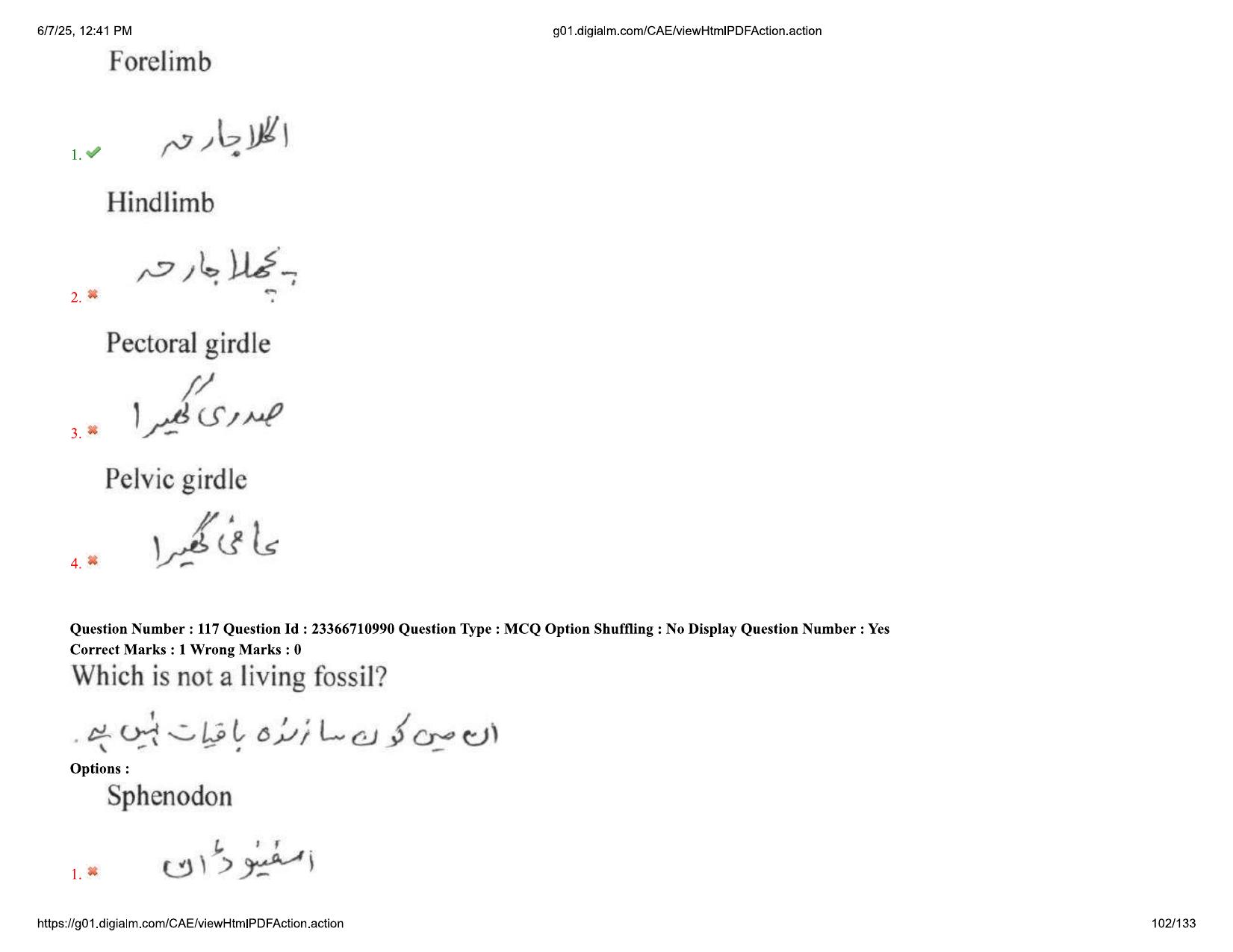 AP EDCET 2025 Biological Science Question Paper with Answer Key (URDU) - Page 102