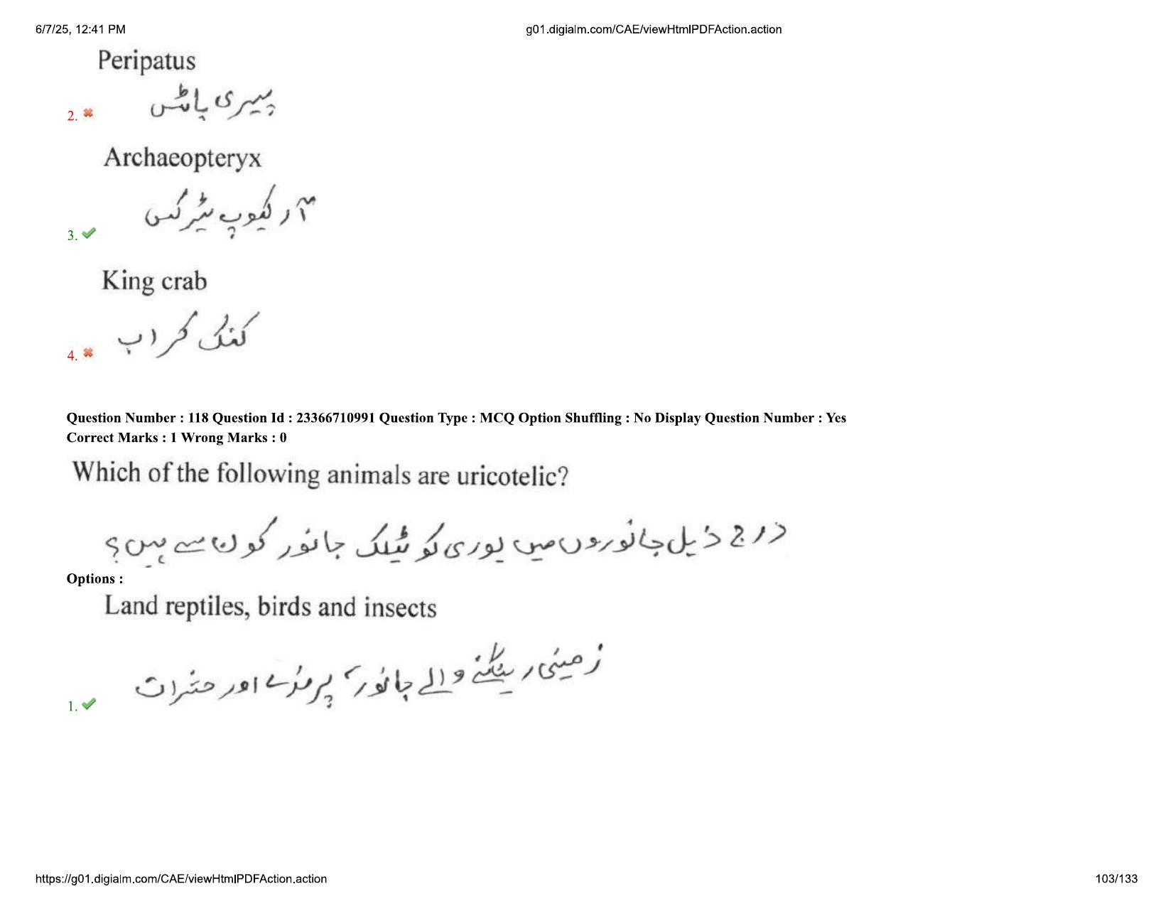 AP EDCET 2025 Biological Science Question Paper with Answer Key (URDU) - Page 103