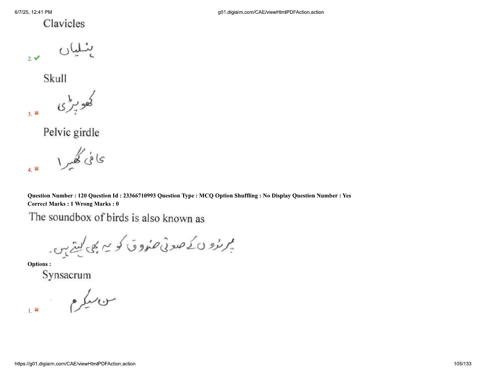 AP EDCET 2025 Biological Science Question Paper with Answer Key (URDU) - Page 105