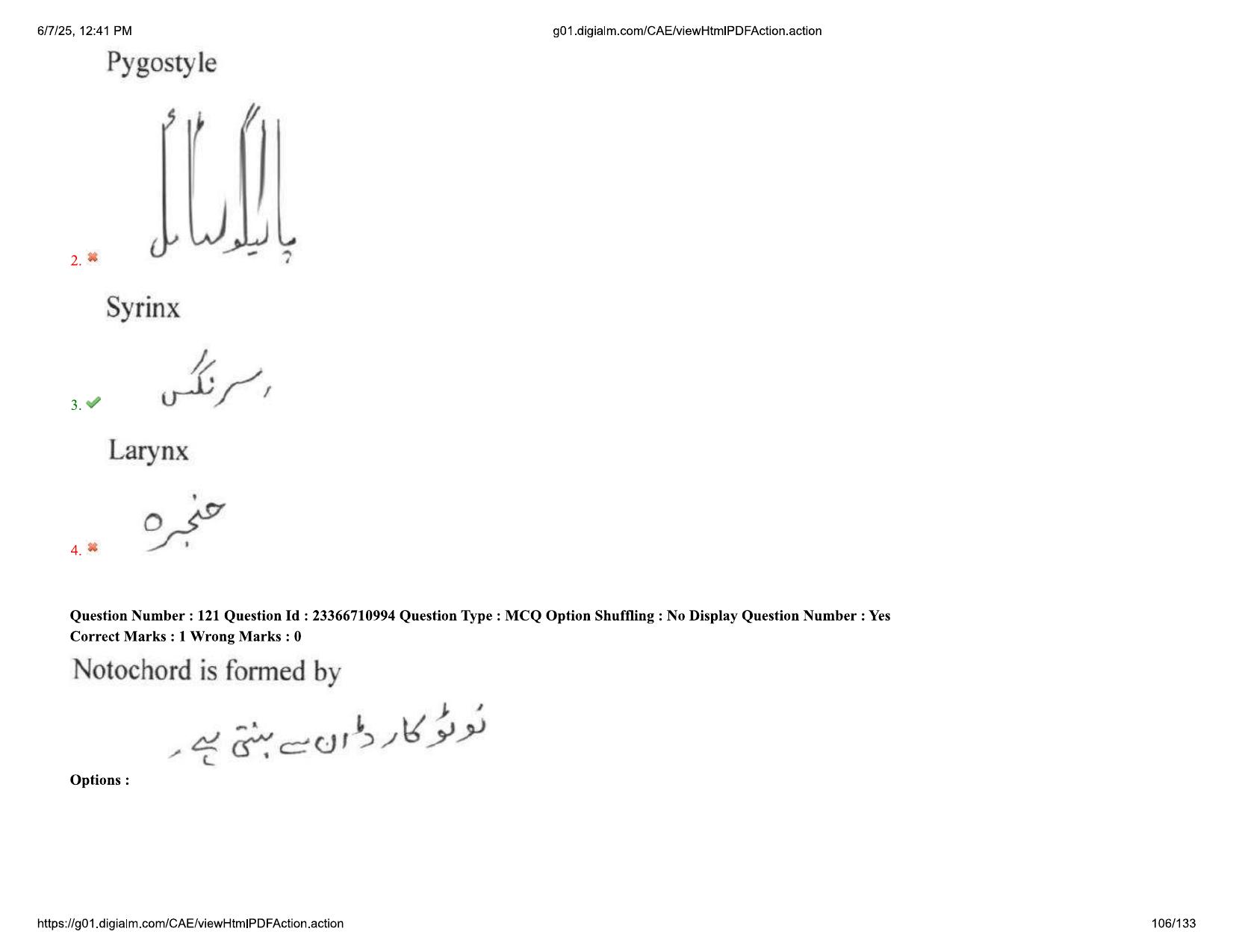 AP EDCET 2025 Biological Science Question Paper with Answer Key (URDU) - Page 106