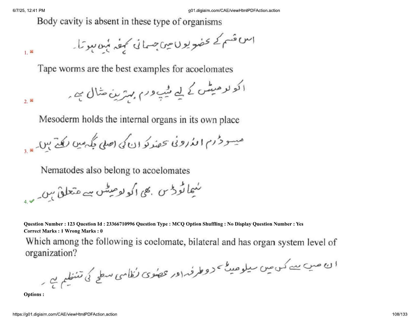 AP EDCET 2025 Biological Science Question Paper with Answer Key (URDU) - Page 108