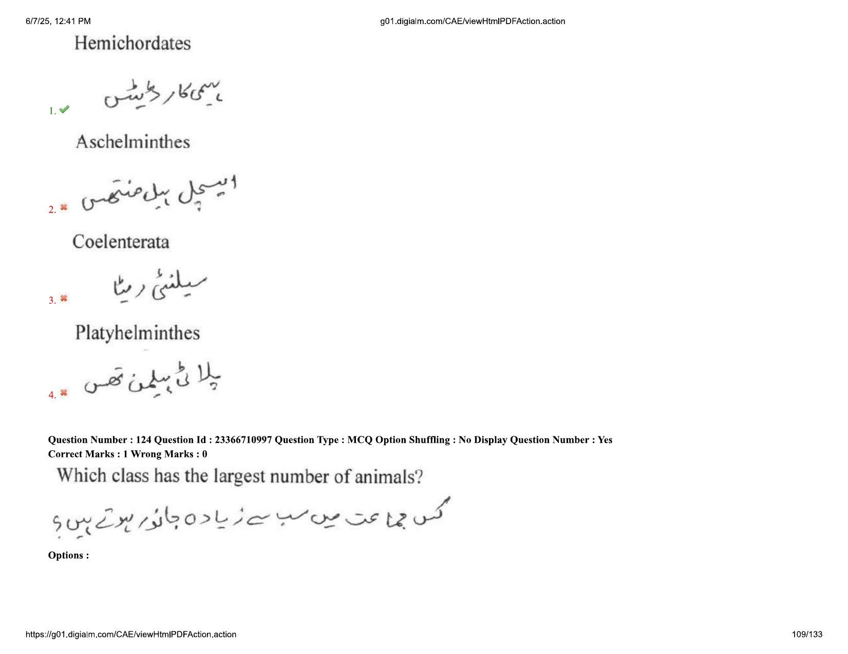 AP EDCET 2025 Biological Science Question Paper with Answer Key (URDU) - Page 109