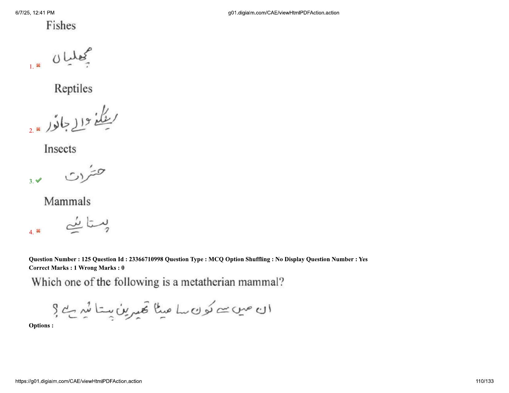 AP EDCET 2025 Biological Science Question Paper with Answer Key (URDU) - Page 110