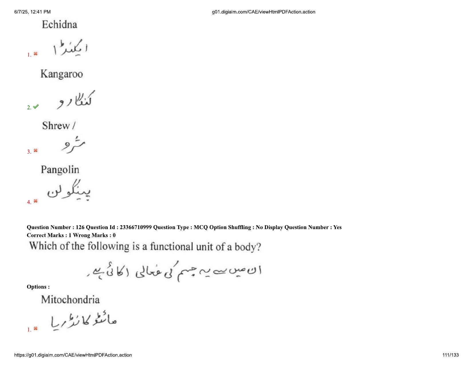 AP EDCET 2025 Biological Science Question Paper with Answer Key (URDU) - Page 111