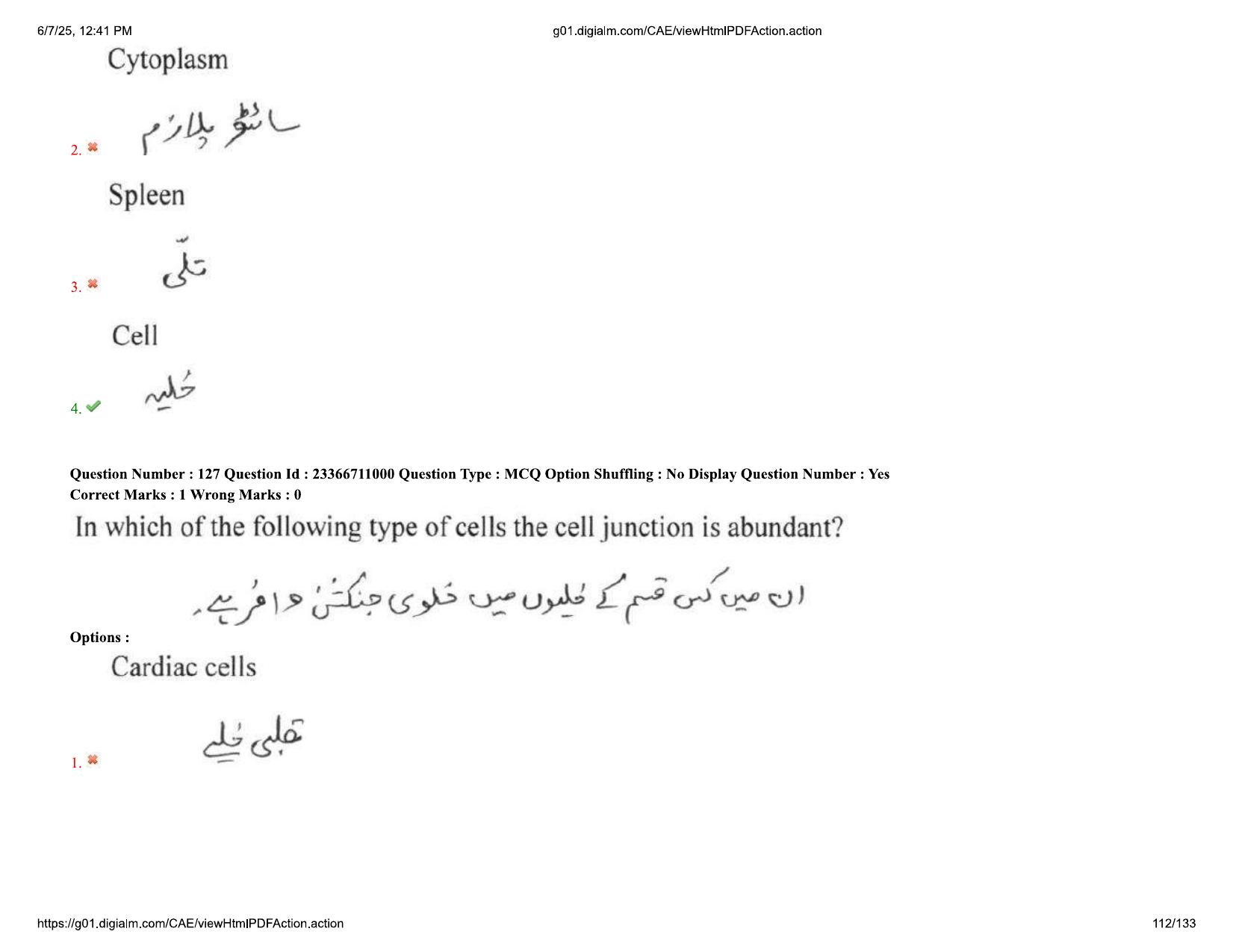 AP EDCET 2025 Biological Science Question Paper with Answer Key (URDU) - Page 112