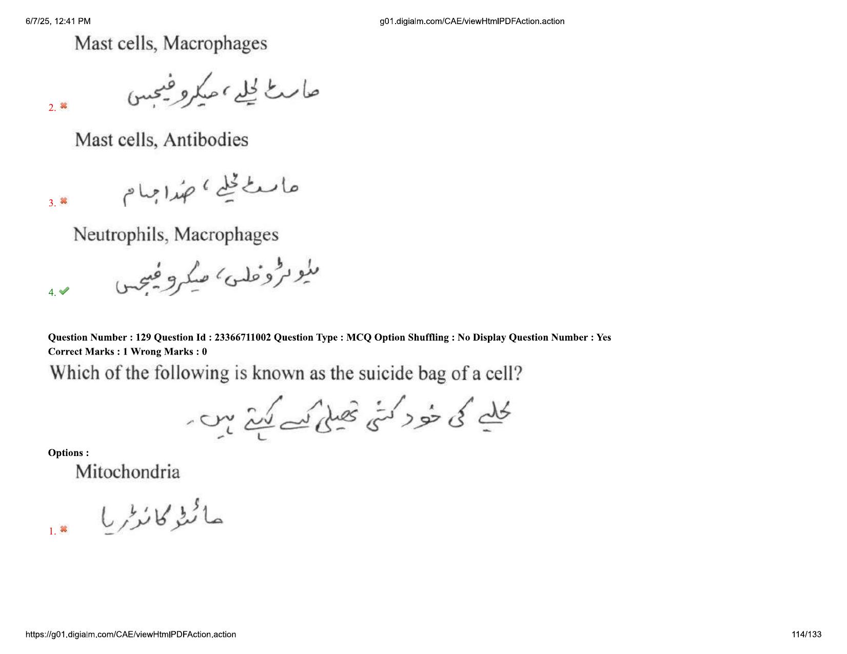 AP EDCET 2025 Biological Science Question Paper with Answer Key (URDU) - Page 114