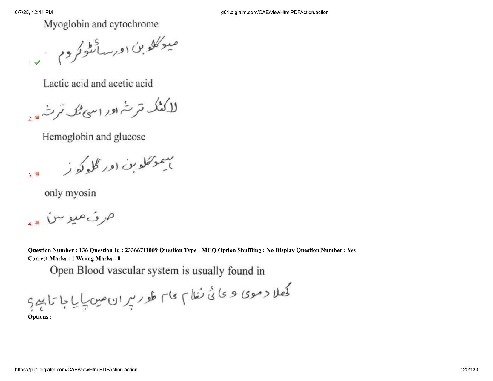 AP EDCET 2025 Biological Science Question Paper with Answer Key (URDU) - Page 120