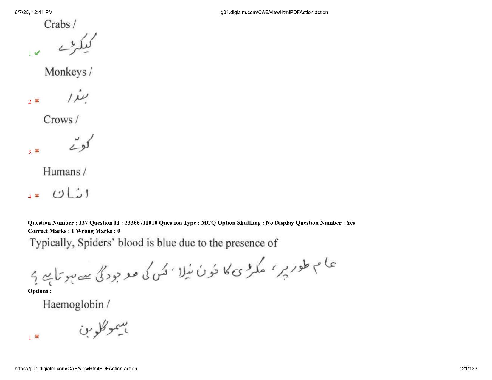 AP EDCET 2025 Biological Science Question Paper with Answer Key (URDU) - Page 121