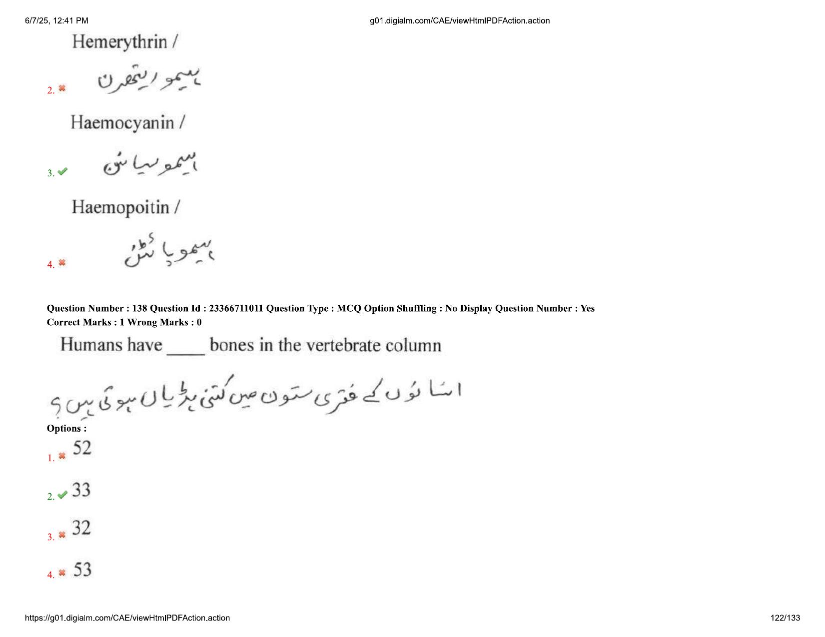 AP EDCET 2025 Biological Science Question Paper with Answer Key (URDU) - Page 122