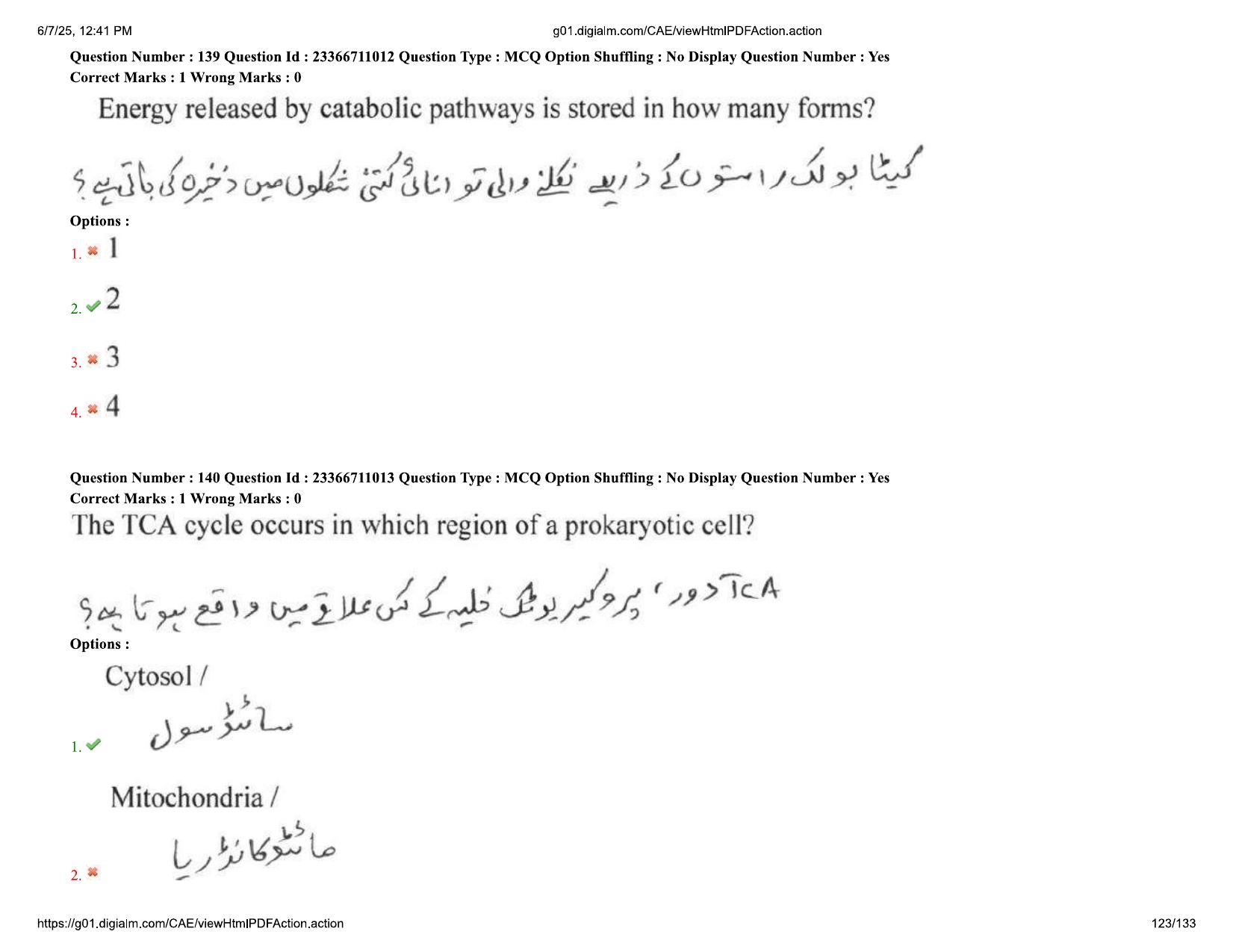 AP EDCET 2025 Biological Science Question Paper with Answer Key (URDU) - Page 123