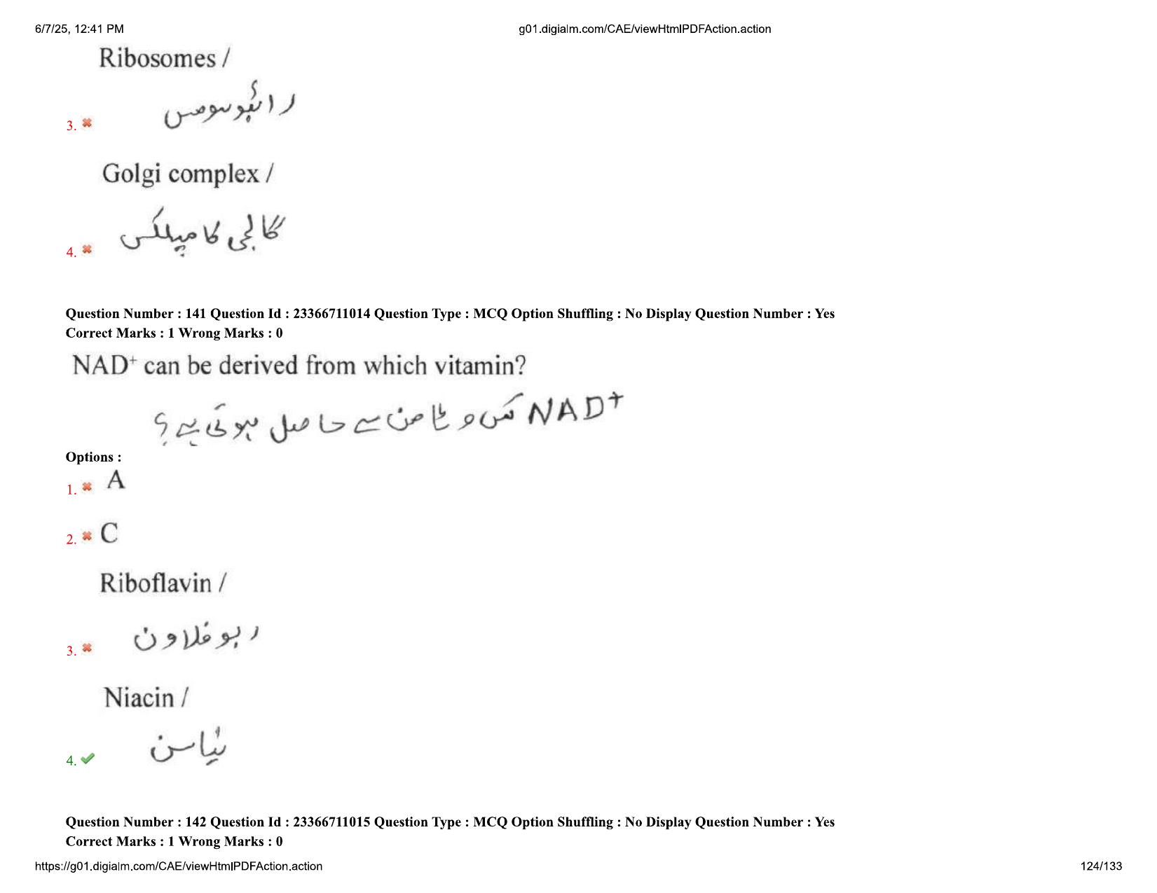 AP EDCET 2025 Biological Science Question Paper with Answer Key (URDU) - Page 124