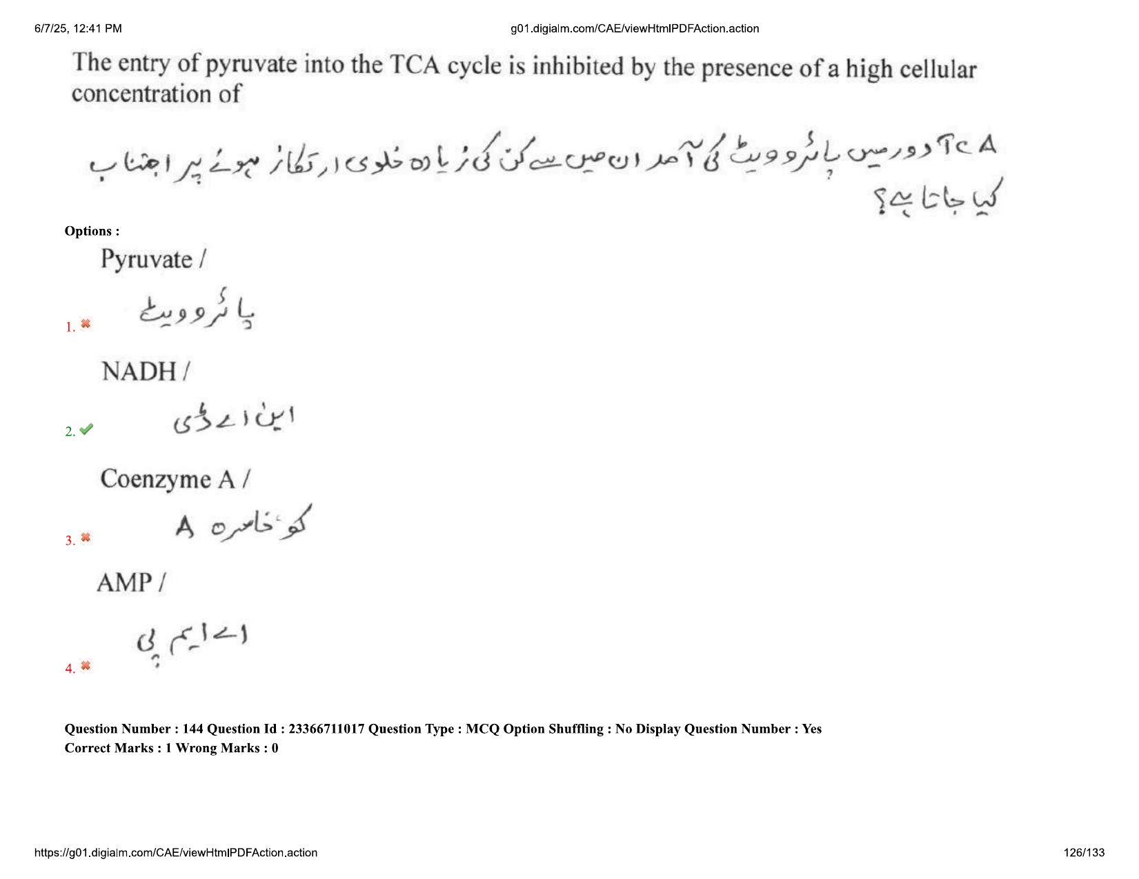 AP EDCET 2025 Biological Science Question Paper with Answer Key (URDU) - Page 126