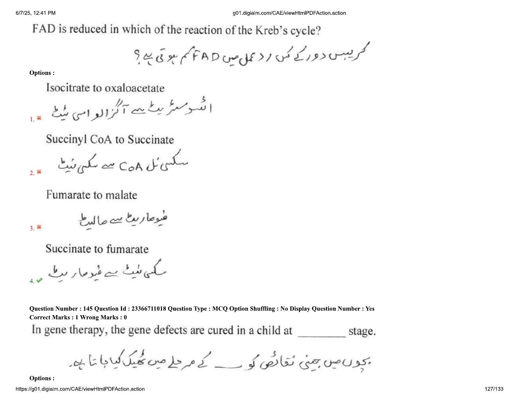 AP EDCET 2025 Biological Science Question Paper with Answer Key (URDU) - Page 127