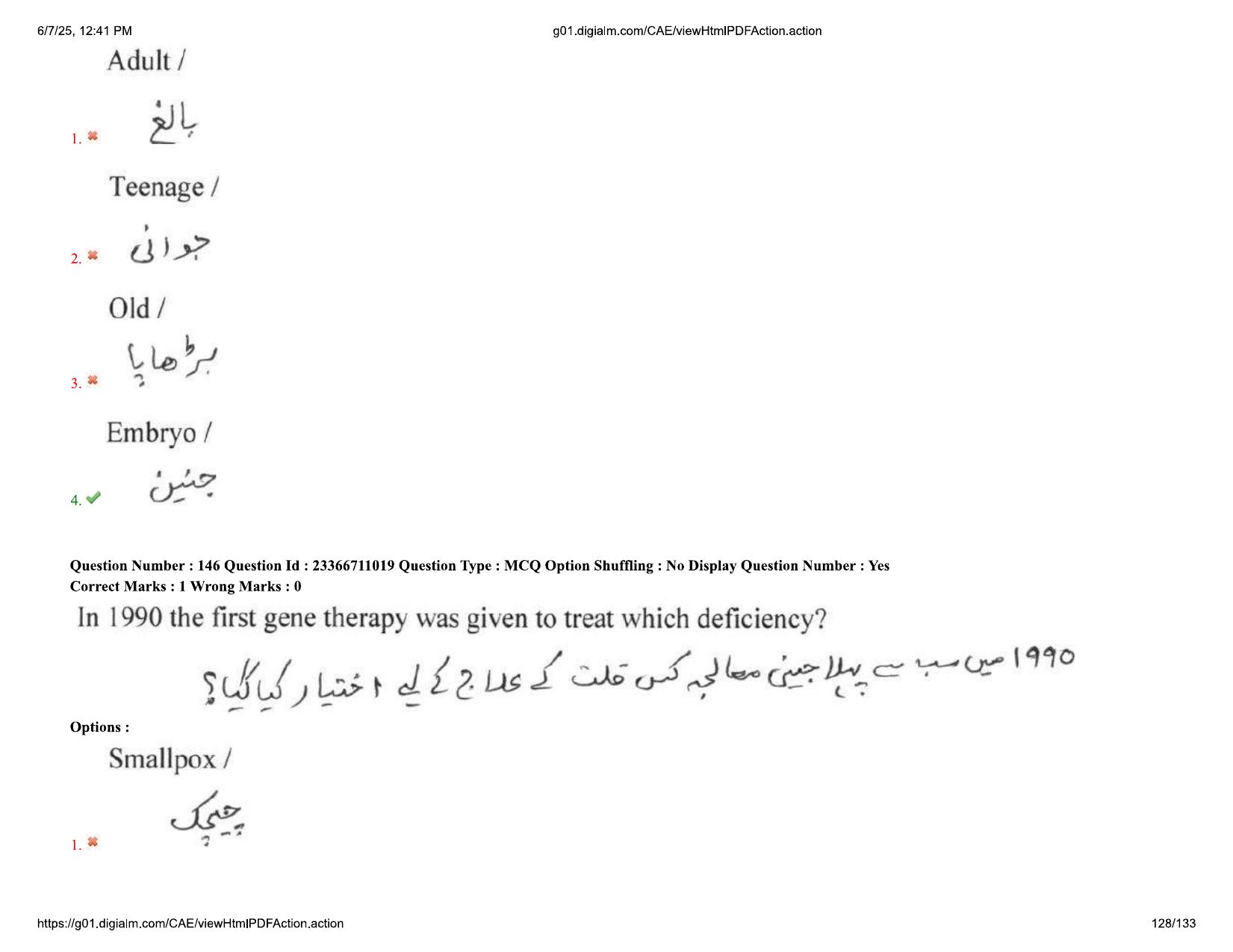 AP EDCET 2025 Biological Science Question Paper with Answer Key (URDU) - Page 128