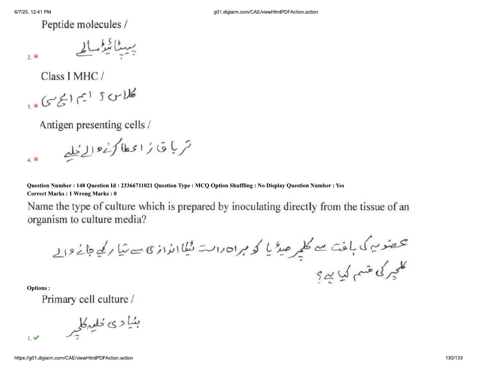 AP EDCET 2025 Biological Science Question Paper with Answer Key (URDU) - Page 130