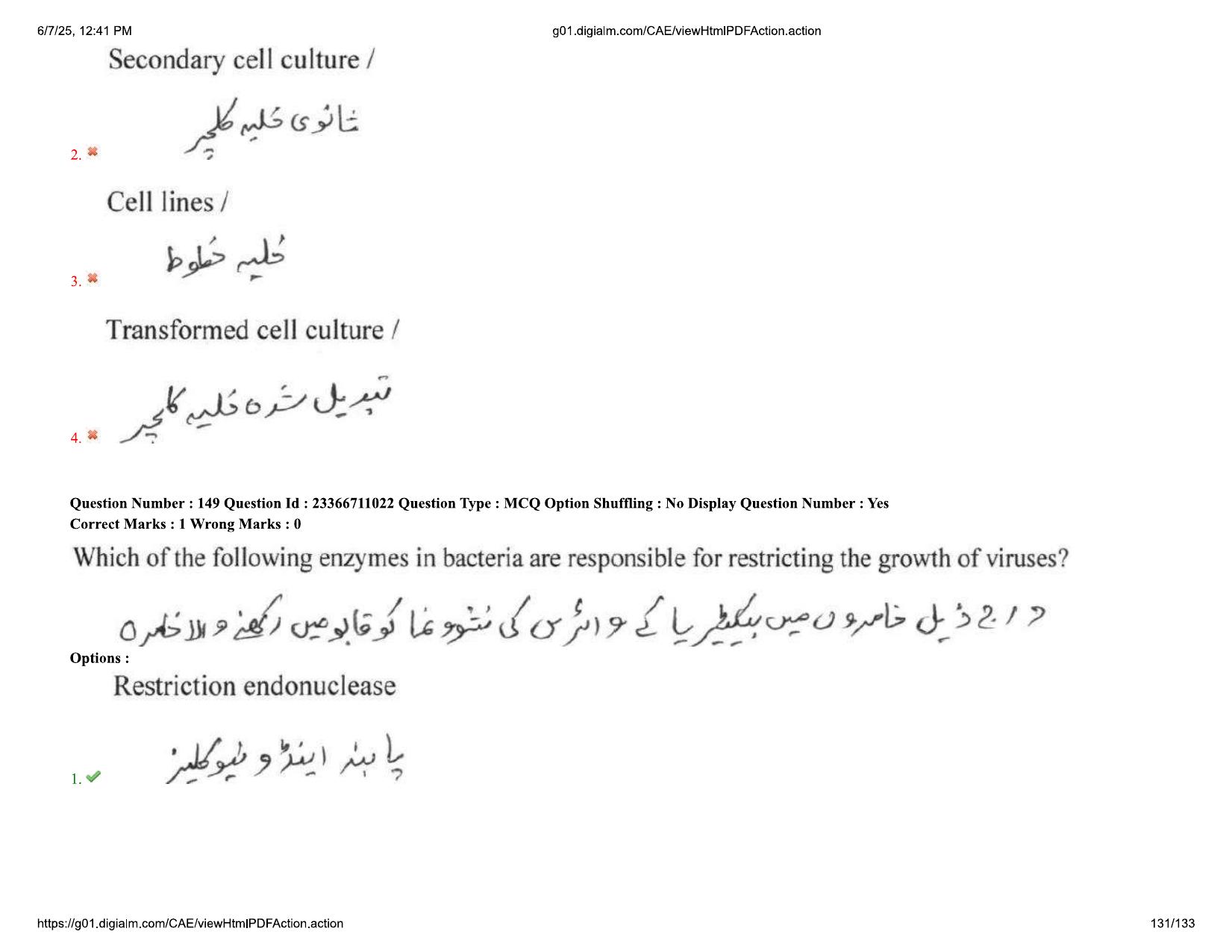 AP EDCET 2025 Biological Science Question Paper with Answer Key (URDU) - Page 131