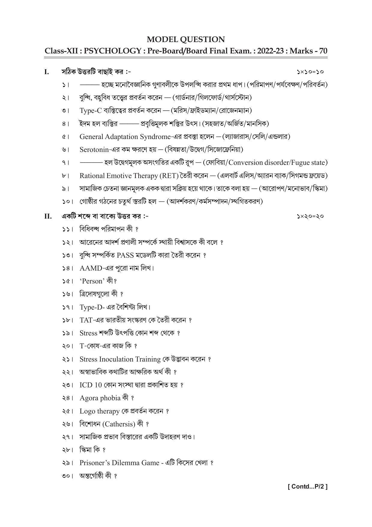 Tripura Board Class 12th PSY Model Question Paper 2023 - Page 1
